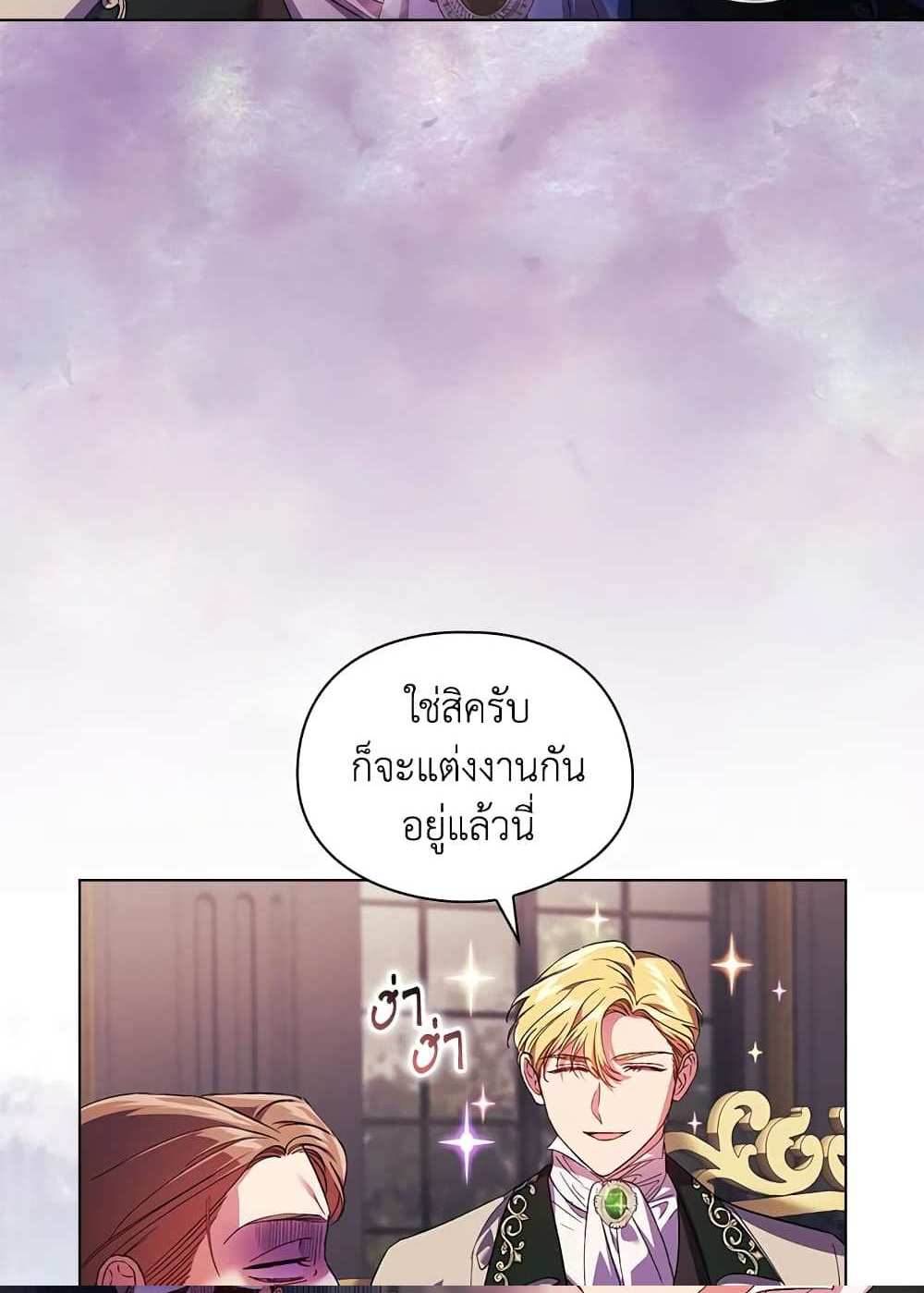 I Don’t Trust My Twin Sister Series แปลไทย