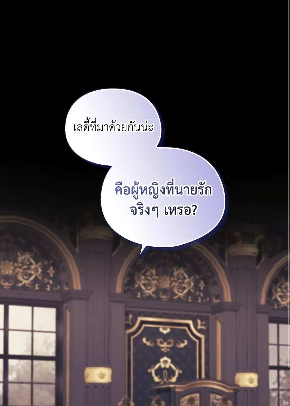 I Don’t Trust My Twin Sister Series แปลไทย