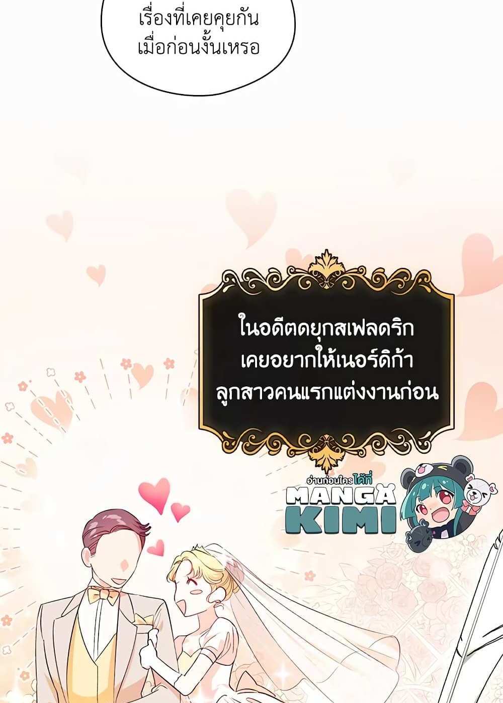 I Don’t Trust My Twin Sister Series แปลไทย