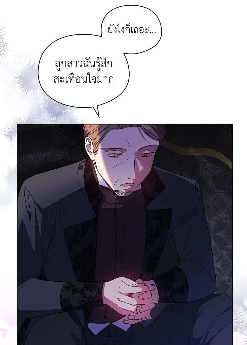 I Don’t Trust My Twin Sister Series แปลไทย