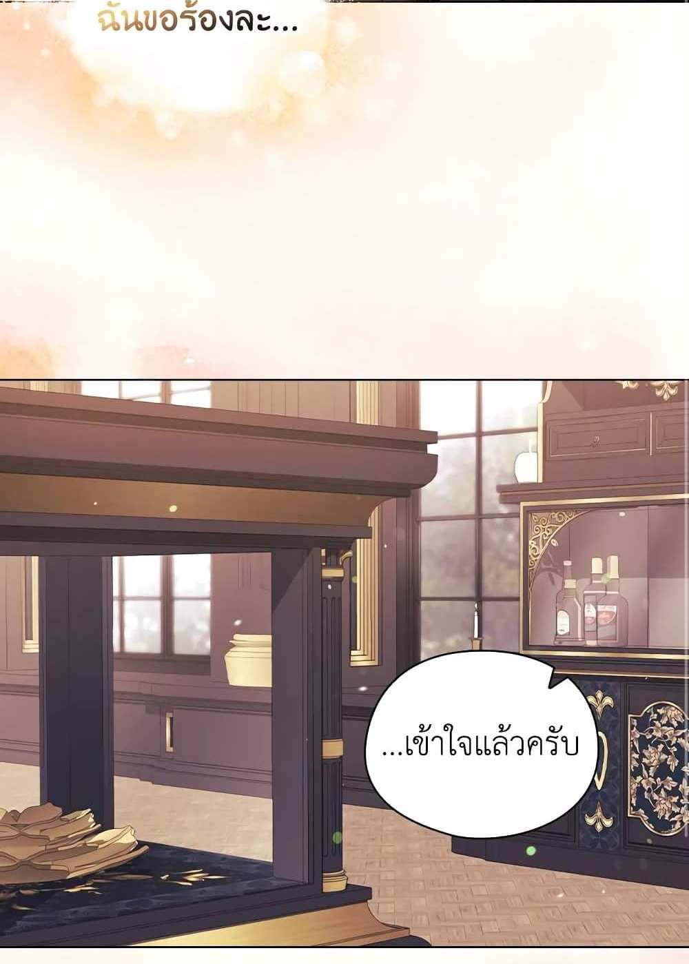 I Don’t Trust My Twin Sister Series แปลไทย