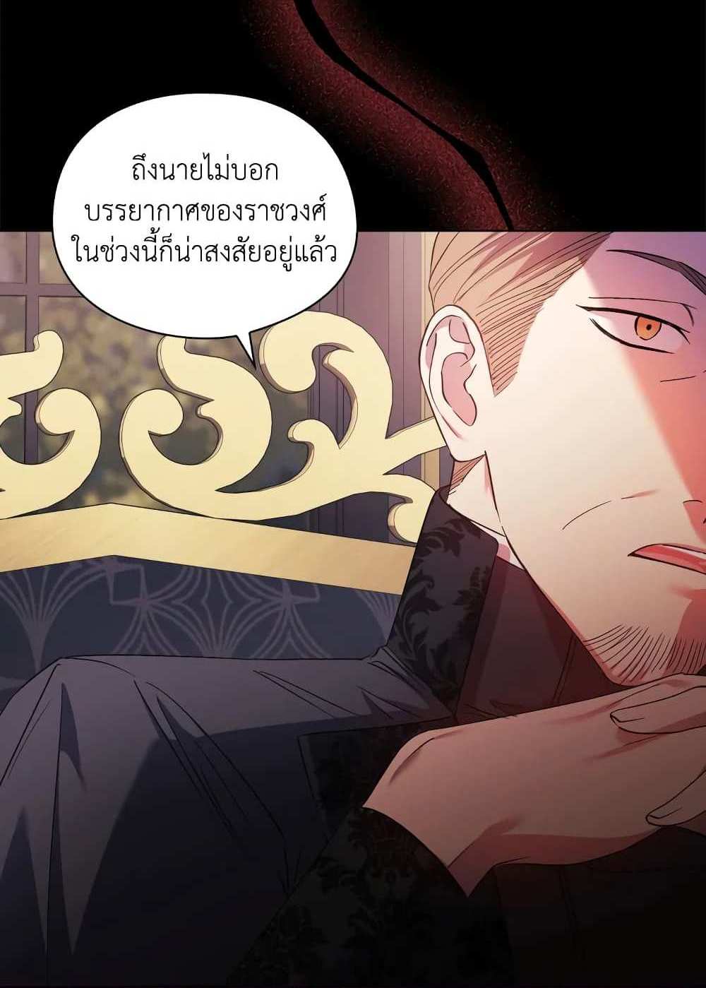 I Don’t Trust My Twin Sister Series แปลไทย