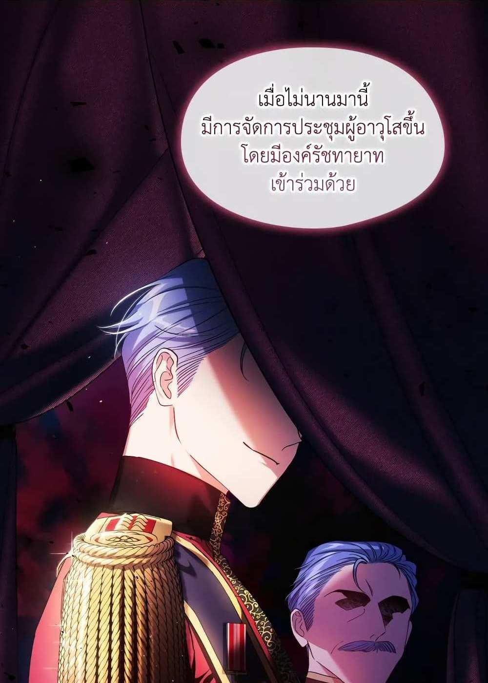 I Don’t Trust My Twin Sister Series แปลไทย