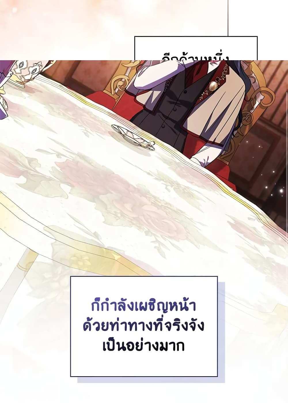 I Don’t Trust My Twin Sister Series แปลไทย