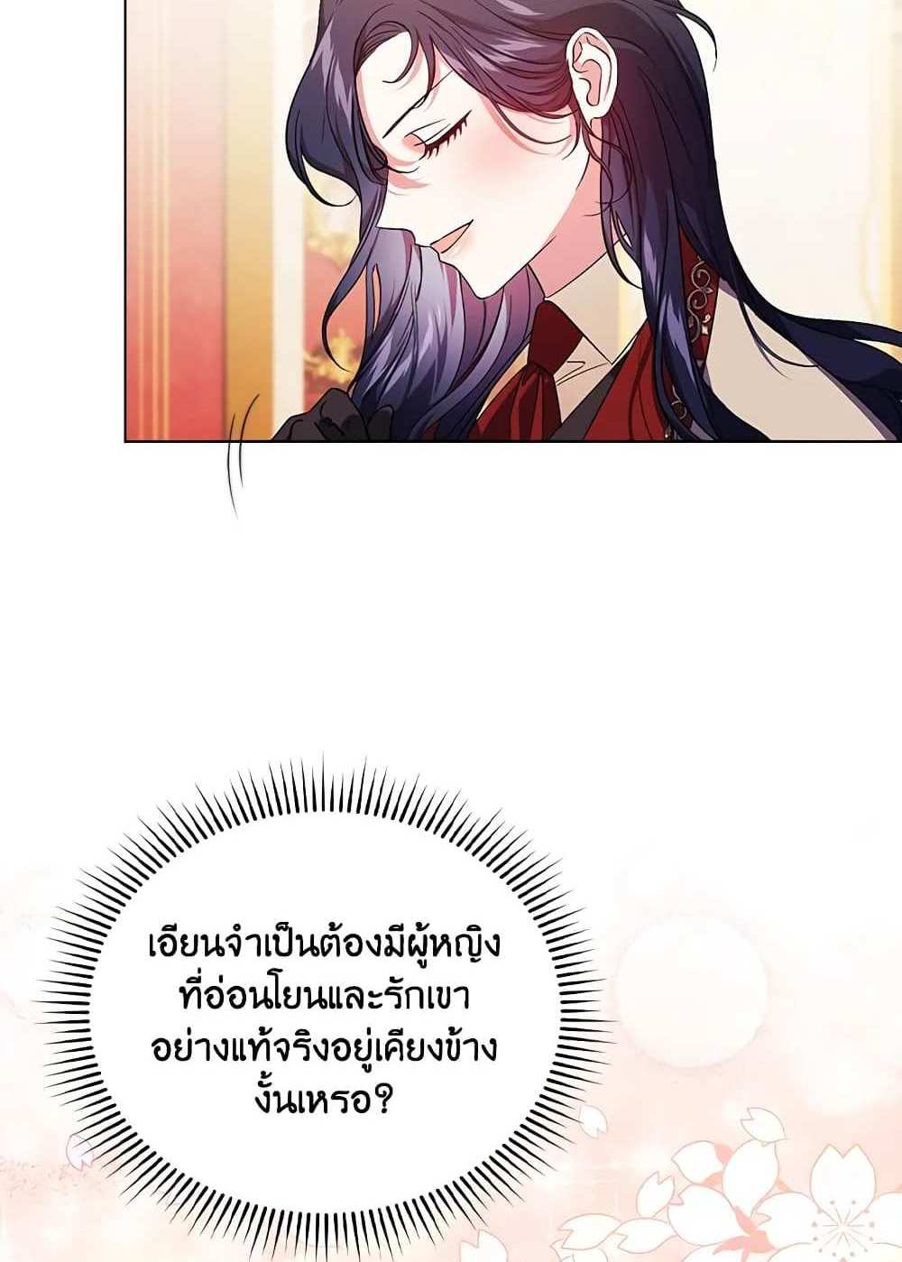 I Don’t Trust My Twin Sister Series แปลไทย