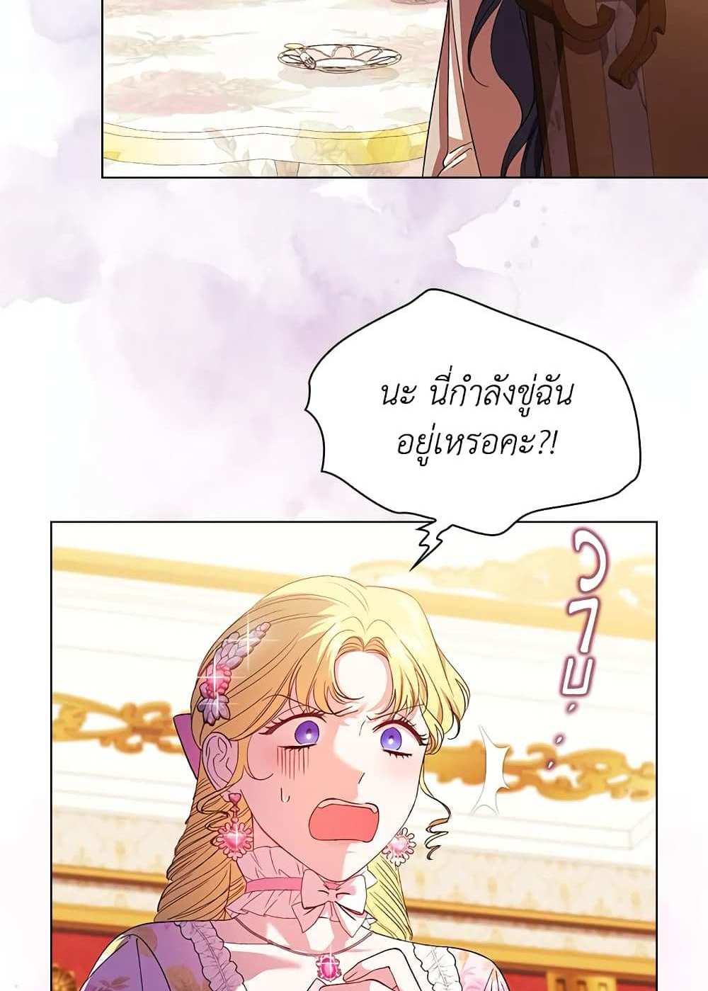 I Don’t Trust My Twin Sister Series แปลไทย