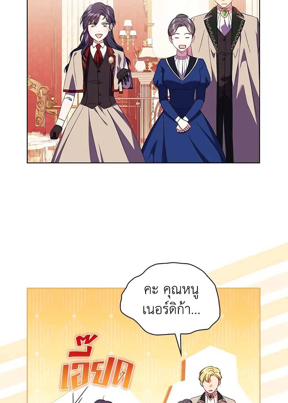 I Don’t Trust My Twin Sister Series แปลไทย