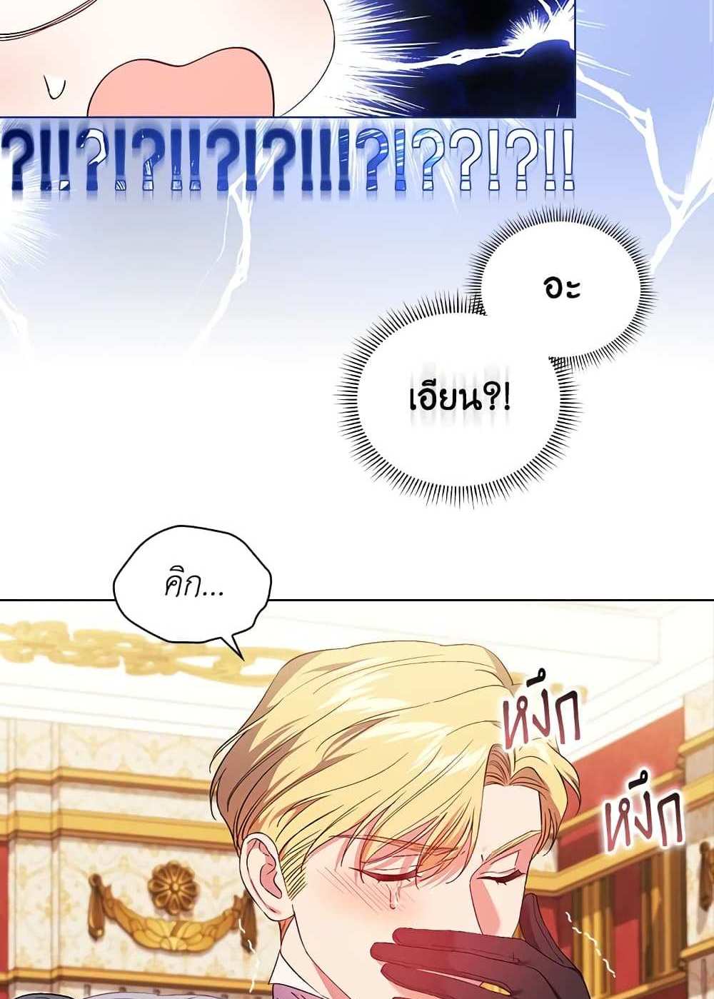 I Don’t Trust My Twin Sister Series แปลไทย