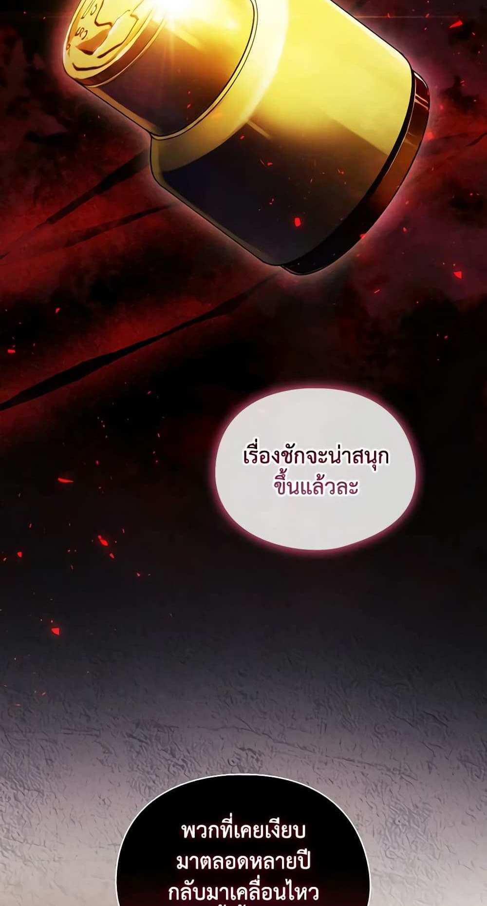 I Don’t Trust My Twin Sister Series แปลไทย