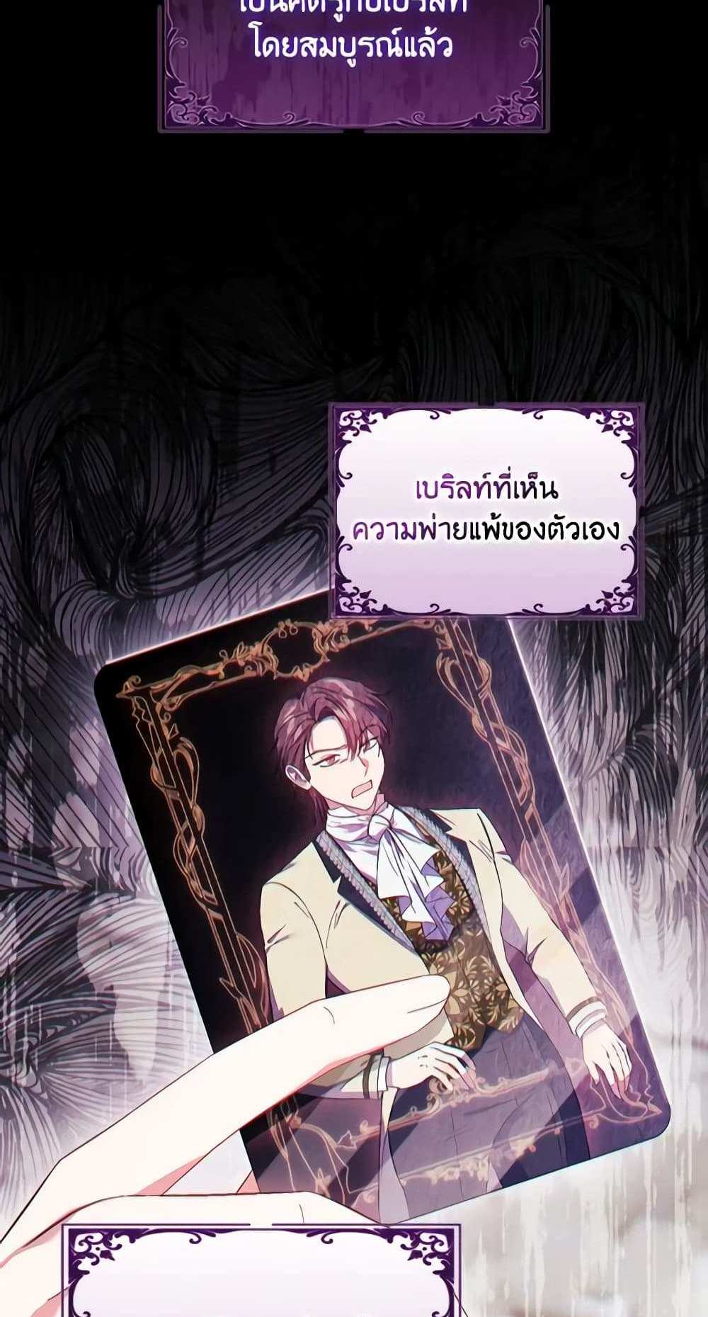 I Don’t Trust My Twin Sister Series แปลไทย