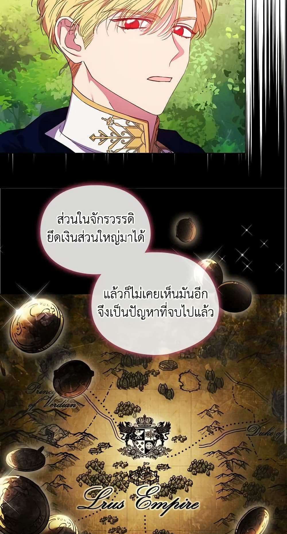 I Don’t Trust My Twin Sister Series แปลไทย