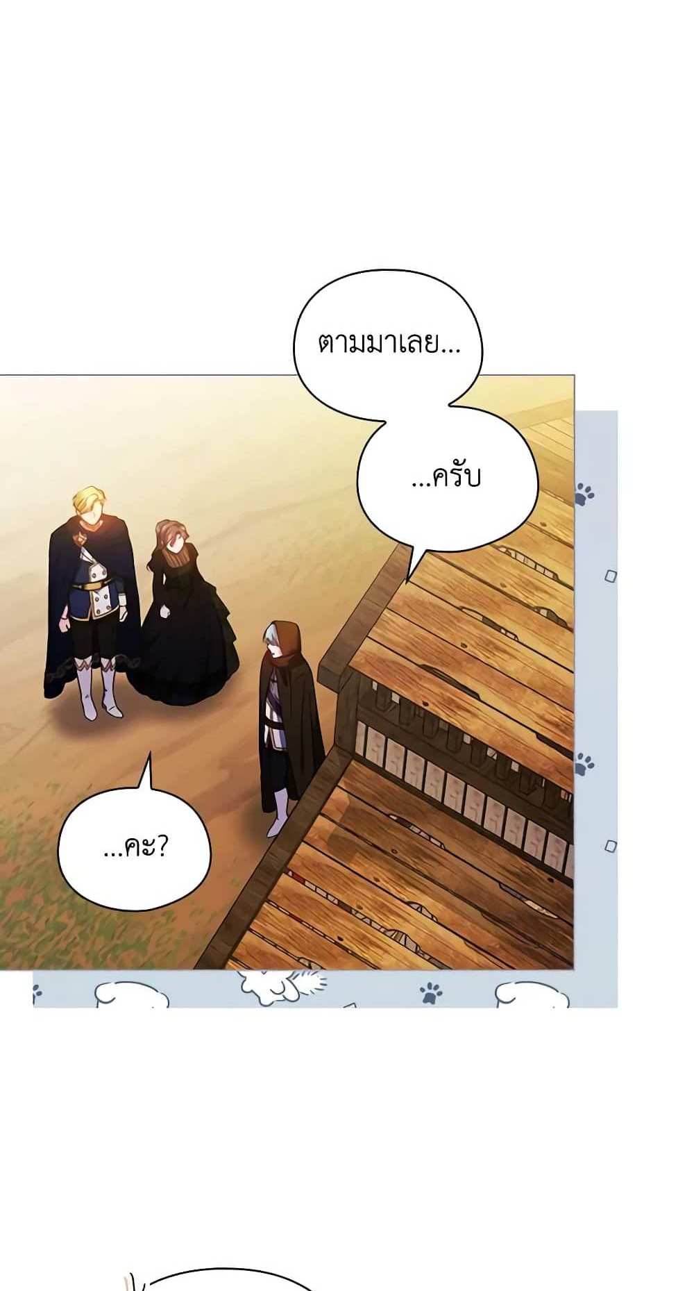 I Don’t Trust My Twin Sister Series แปลไทย