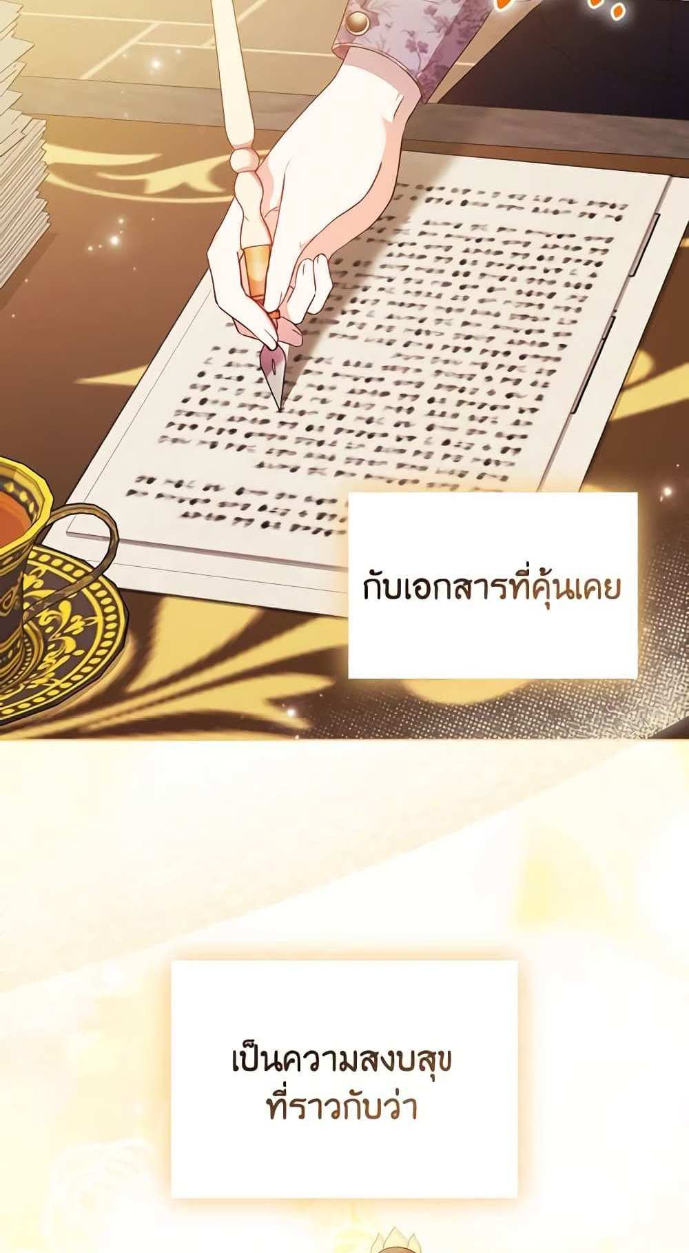 I Don’t Trust My Twin Sister Series แปลไทย