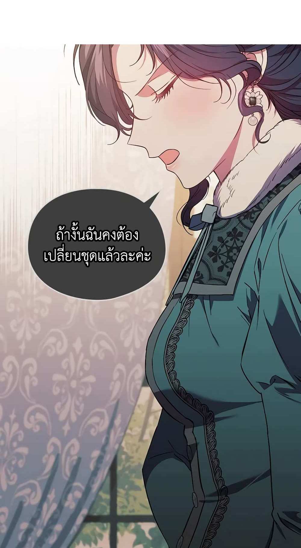 I Don’t Trust My Twin Sister Series แปลไทย