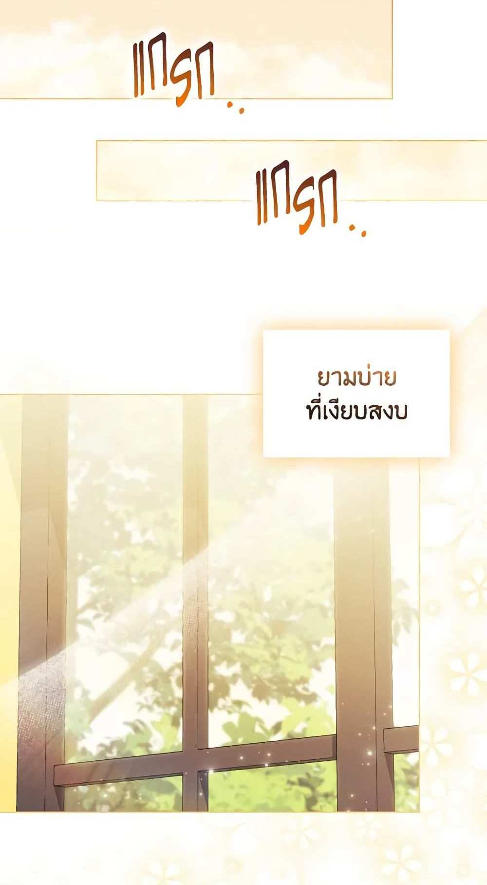 I Don’t Trust My Twin Sister Series แปลไทย