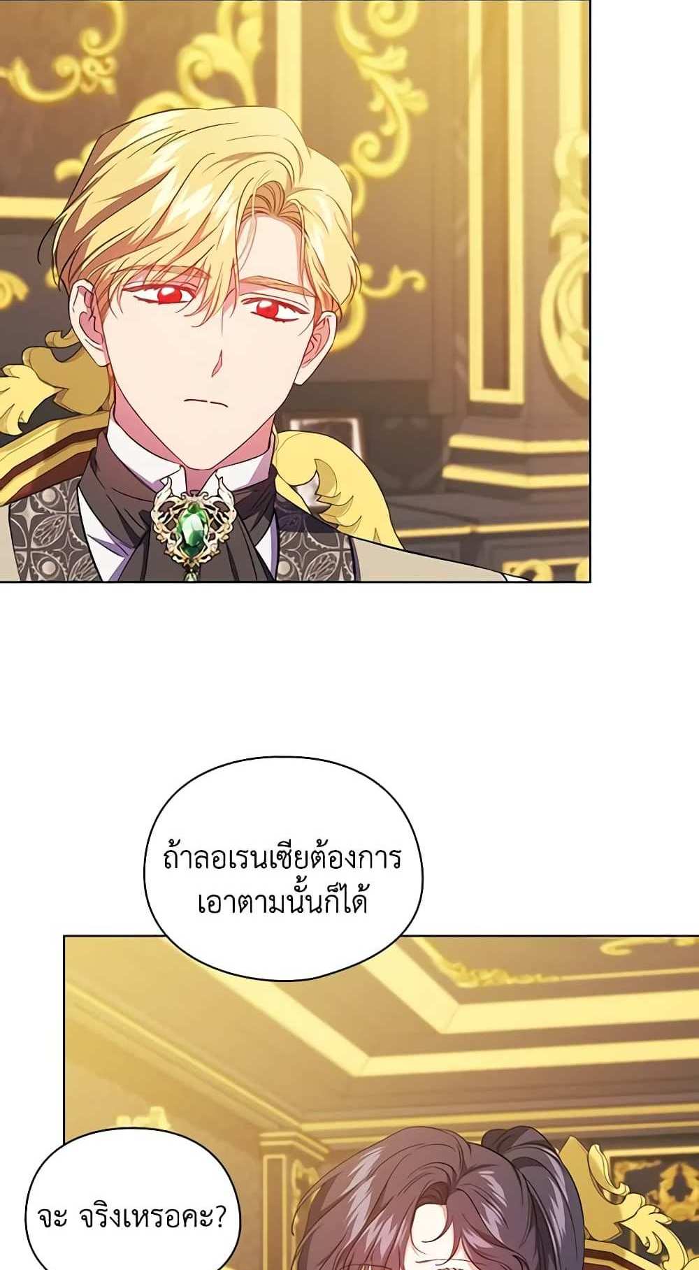 I Don’t Trust My Twin Sister Series แปลไทย