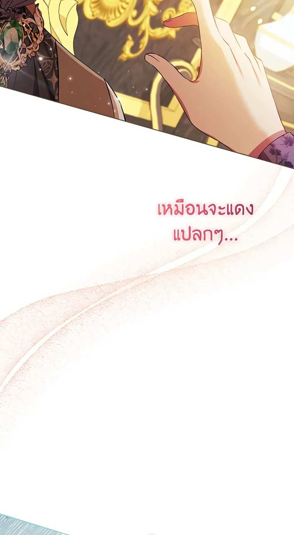 I Don’t Trust My Twin Sister Series แปลไทย