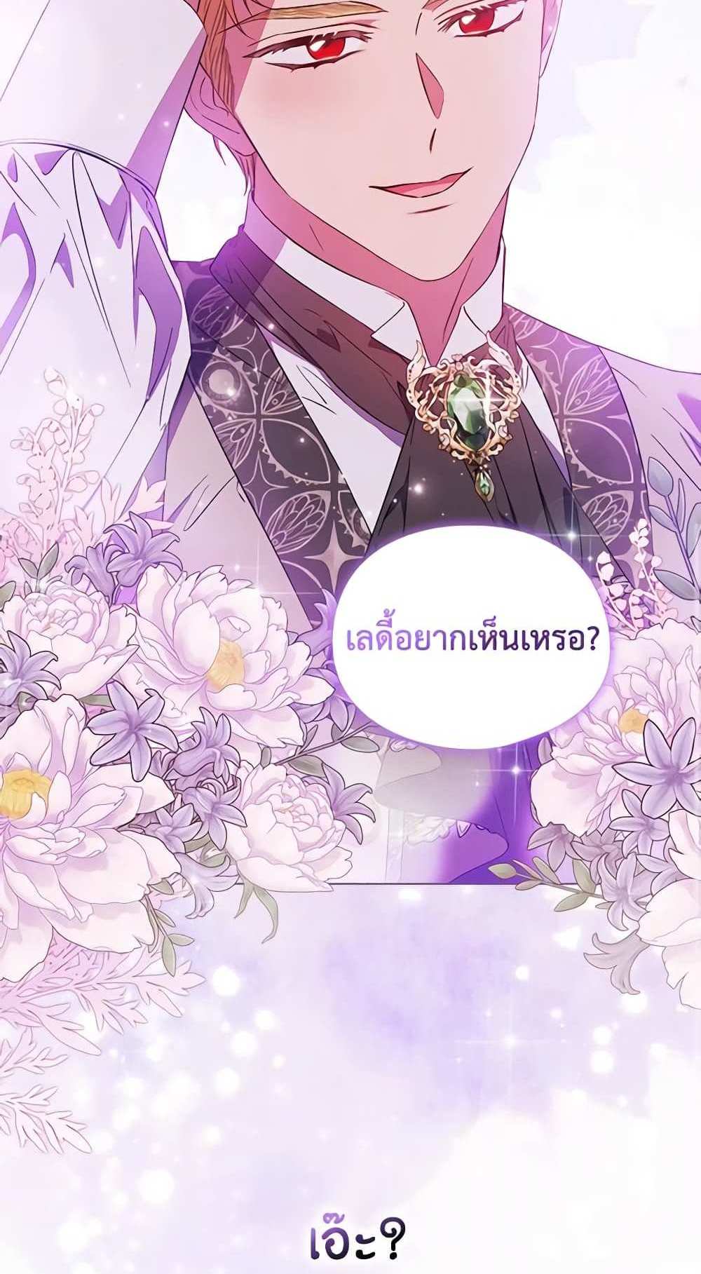 I Don’t Trust My Twin Sister Series แปลไทย