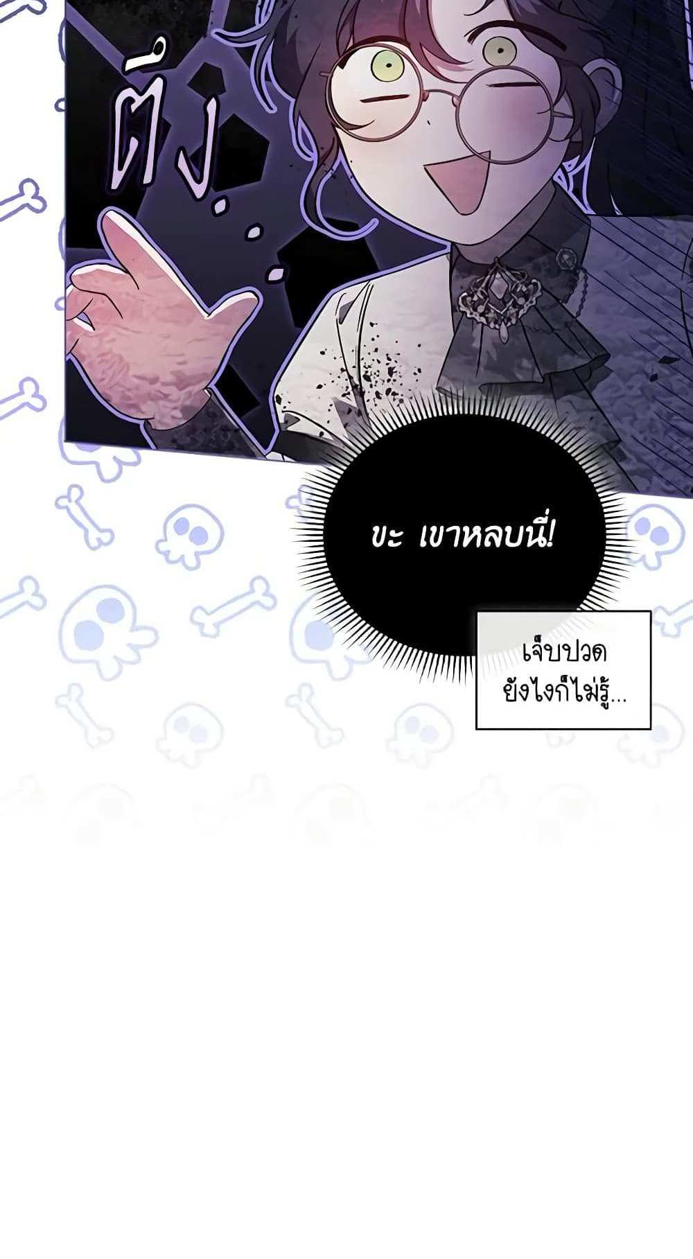 I Don’t Trust My Twin Sister Series แปลไทย