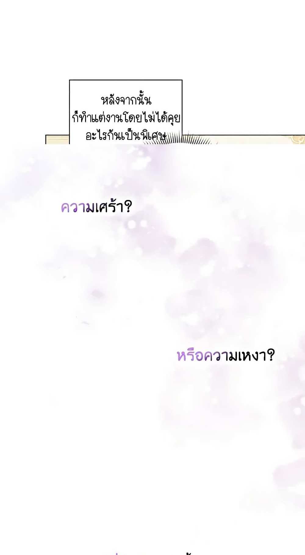 I Don’t Trust My Twin Sister Series แปลไทย