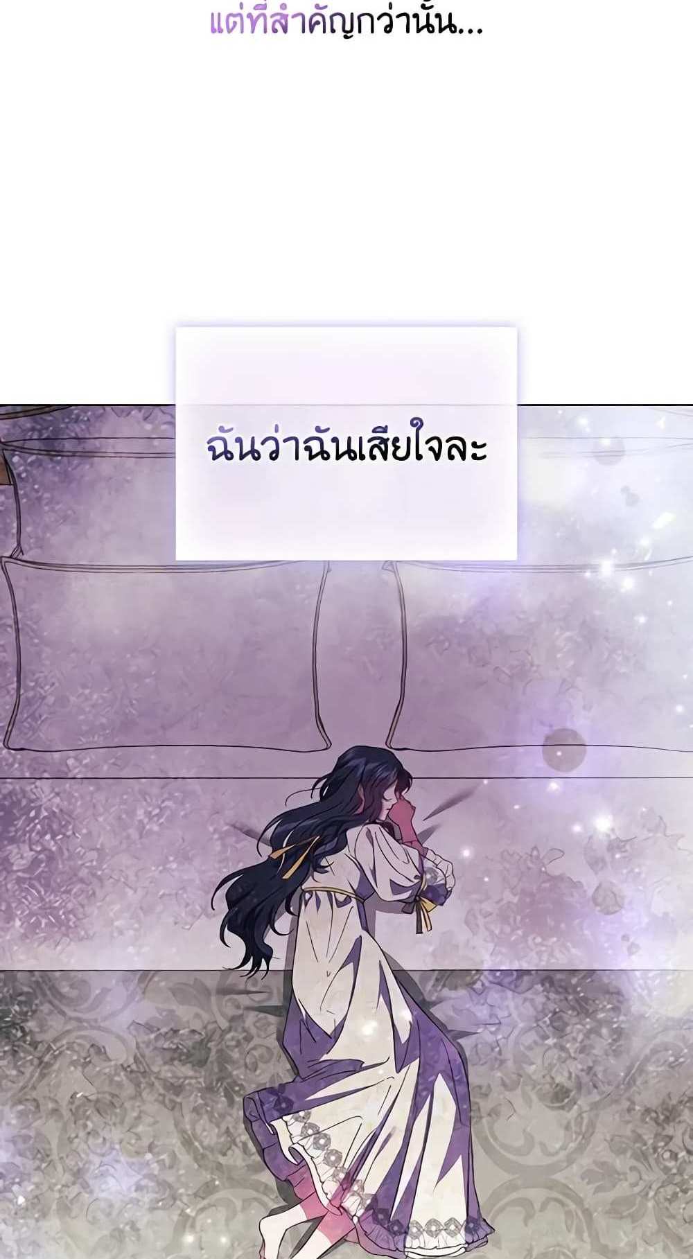 I Don’t Trust My Twin Sister Series แปลไทย