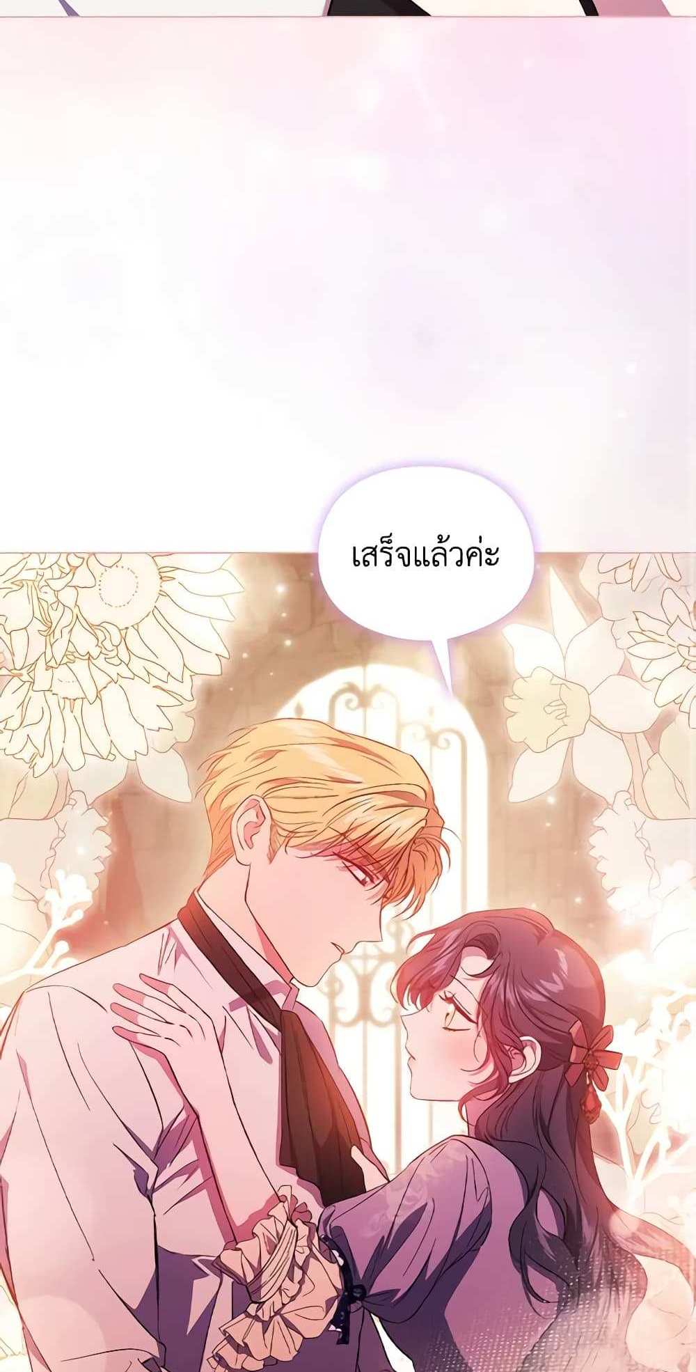 I Don’t Trust My Twin Sister Series แปลไทย