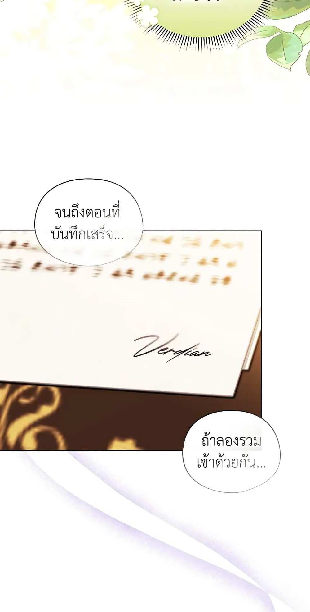 I Don’t Trust My Twin Sister Series แปลไทย