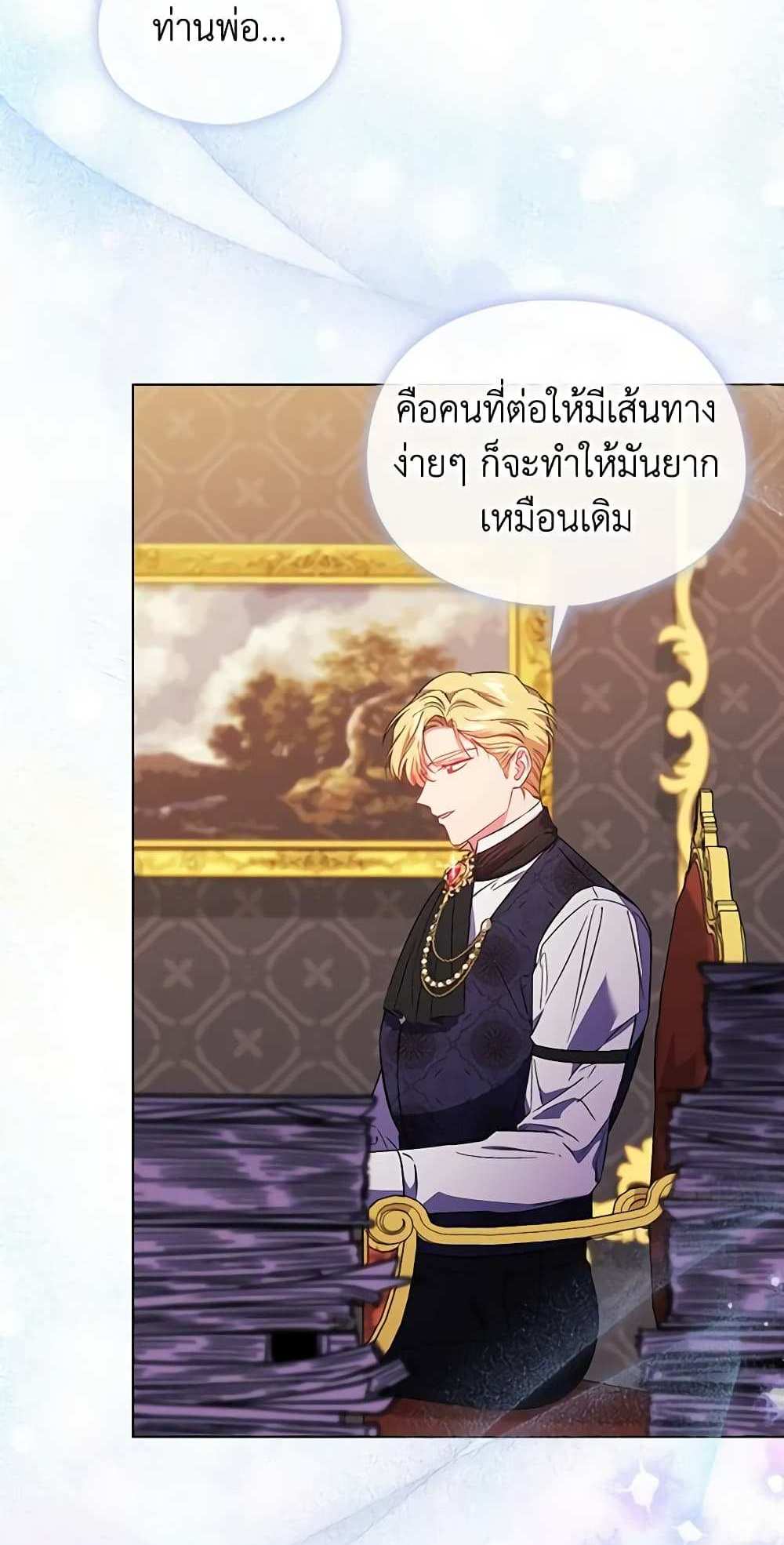 I Don’t Trust My Twin Sister Series แปลไทย