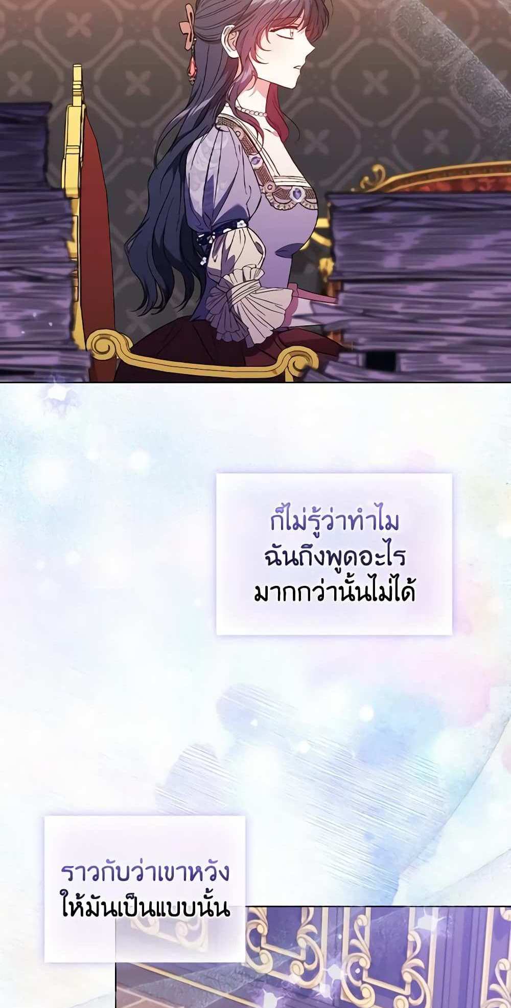 I Don’t Trust My Twin Sister Series แปลไทย