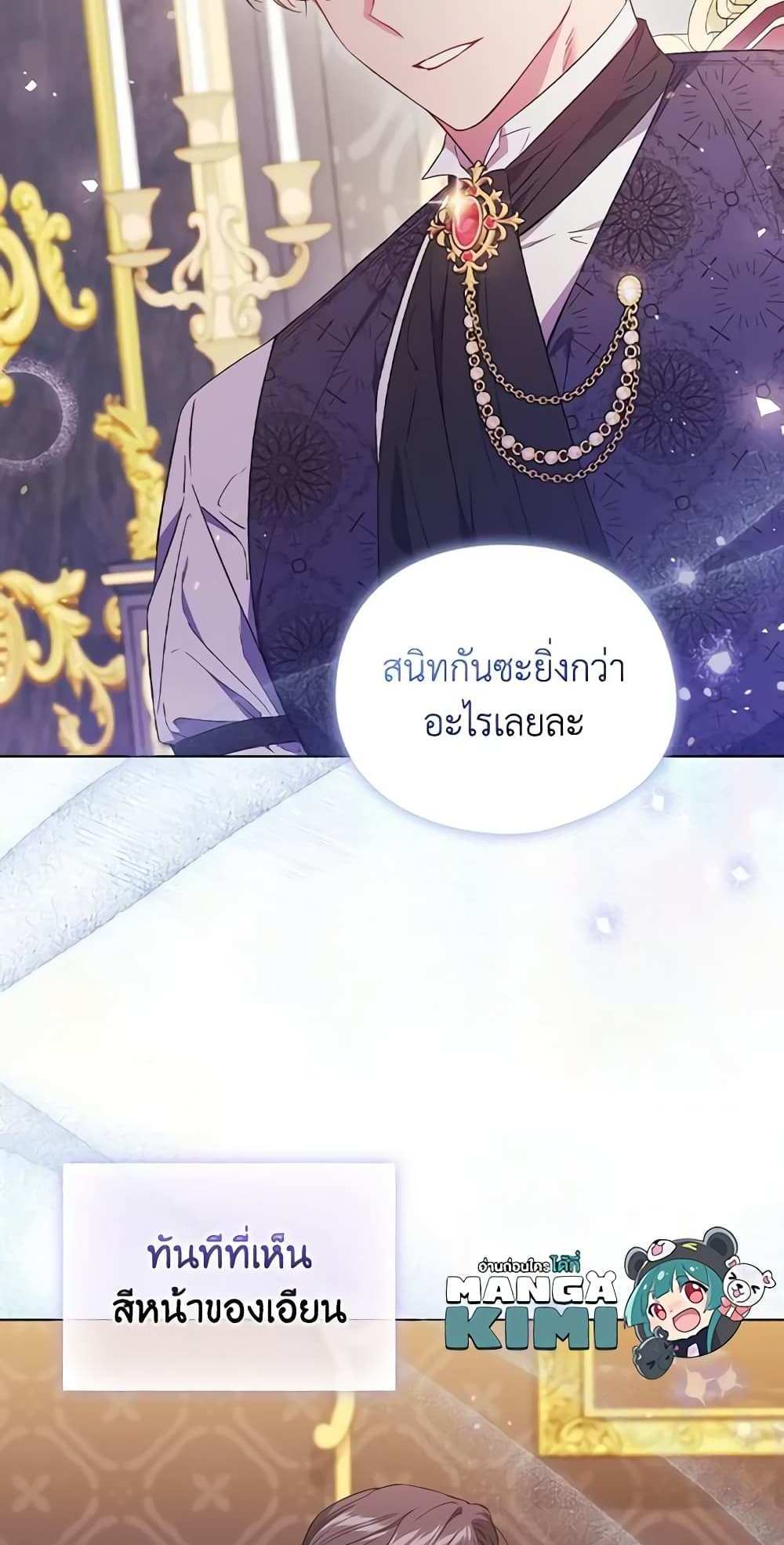 I Don’t Trust My Twin Sister Series แปลไทย