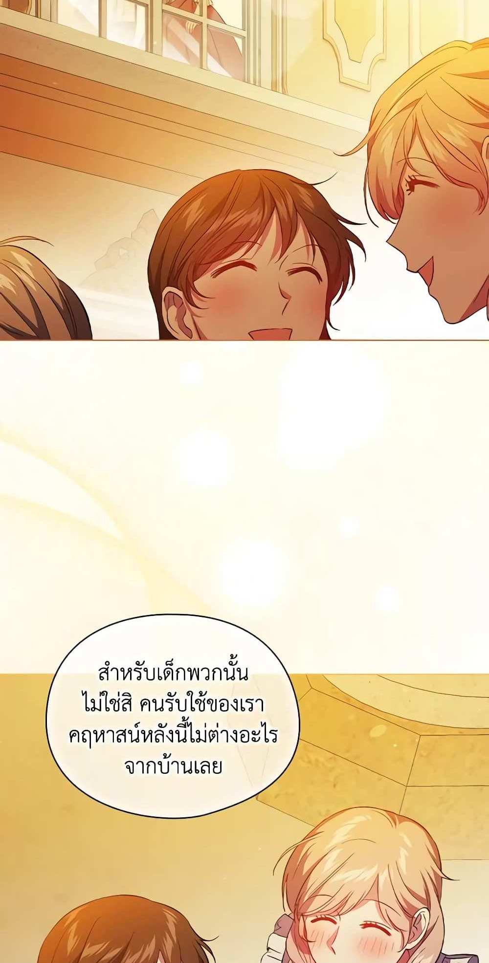 I Don’t Trust My Twin Sister Series แปลไทย