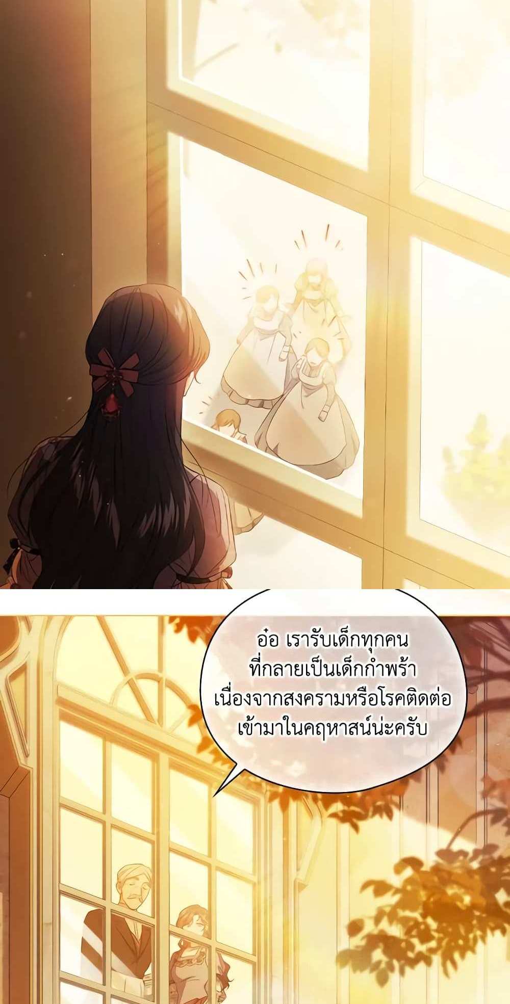 I Don’t Trust My Twin Sister Series แปลไทย