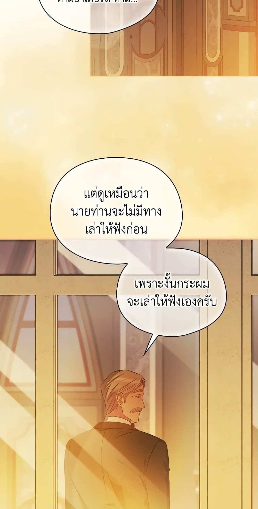 I Don’t Trust My Twin Sister Series แปลไทย