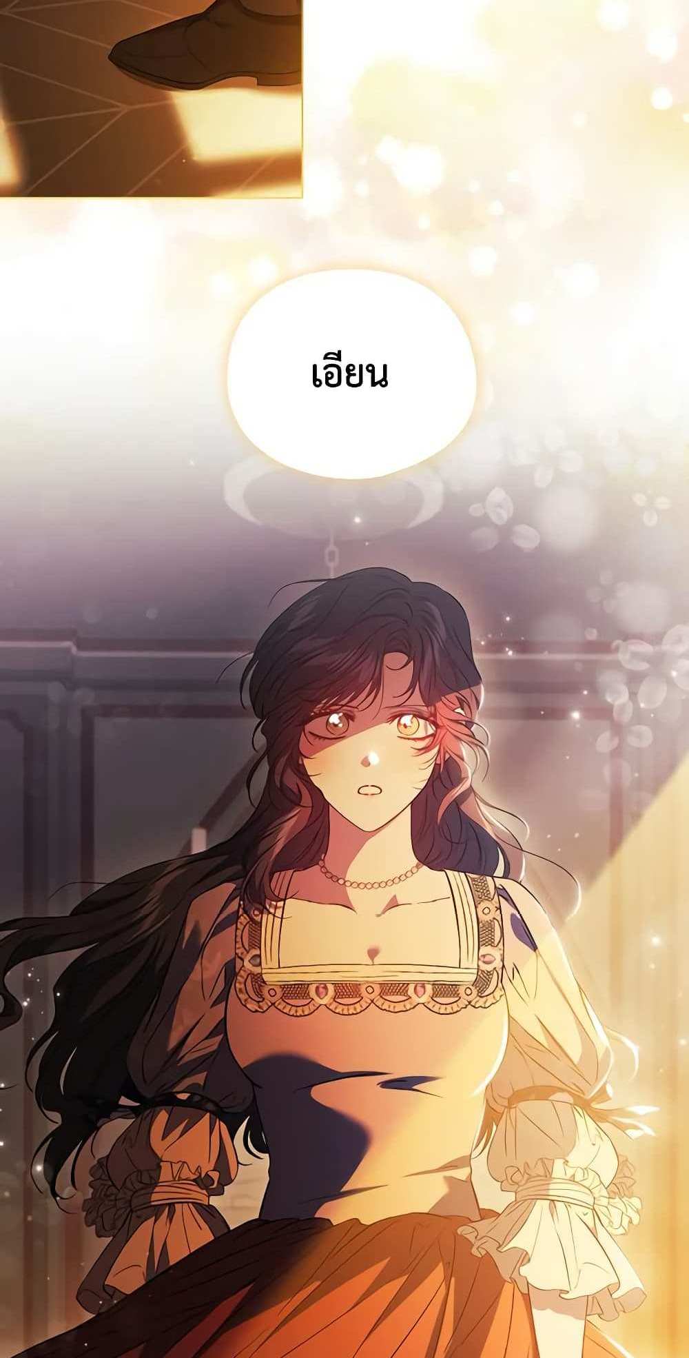 I Don’t Trust My Twin Sister Series แปลไทย