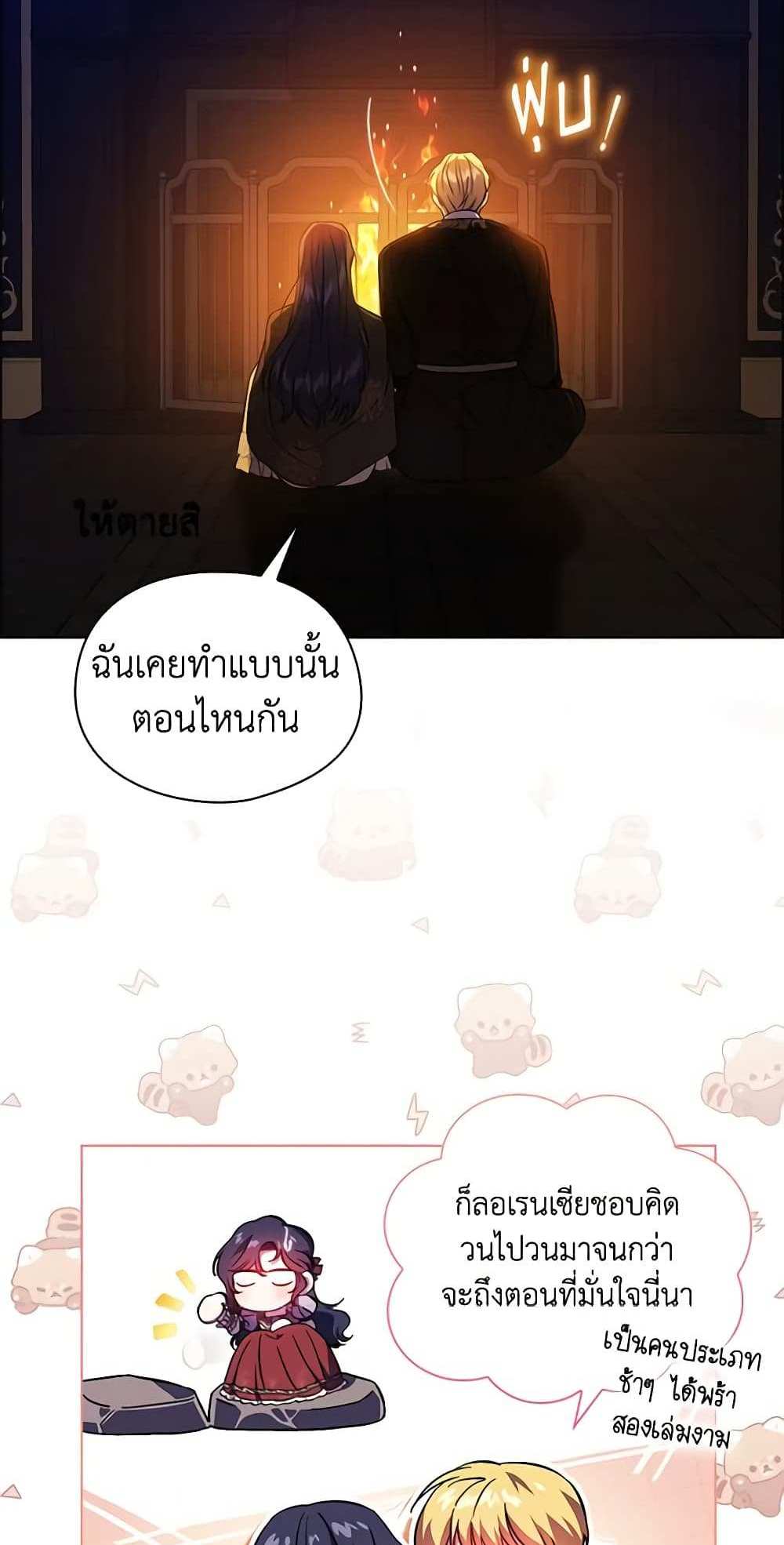 I Don’t Trust My Twin Sister Series แปลไทย