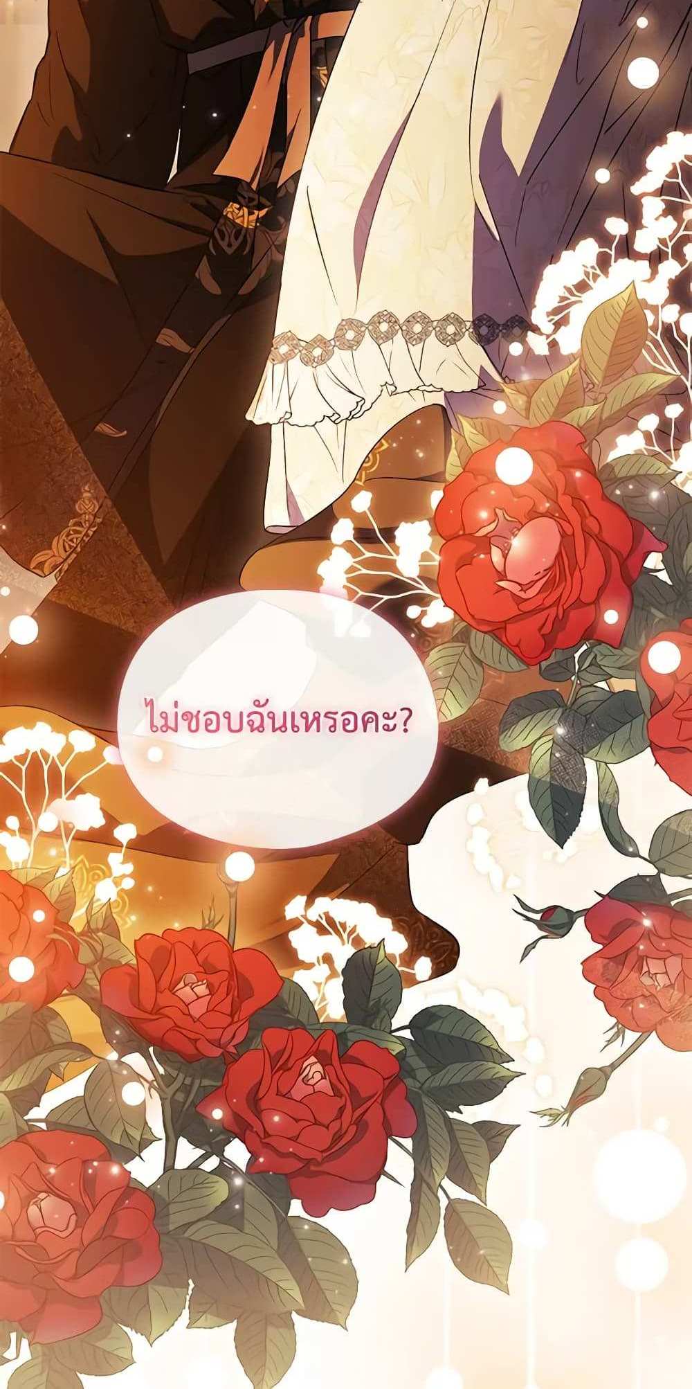 I Don’t Trust My Twin Sister Series แปลไทย