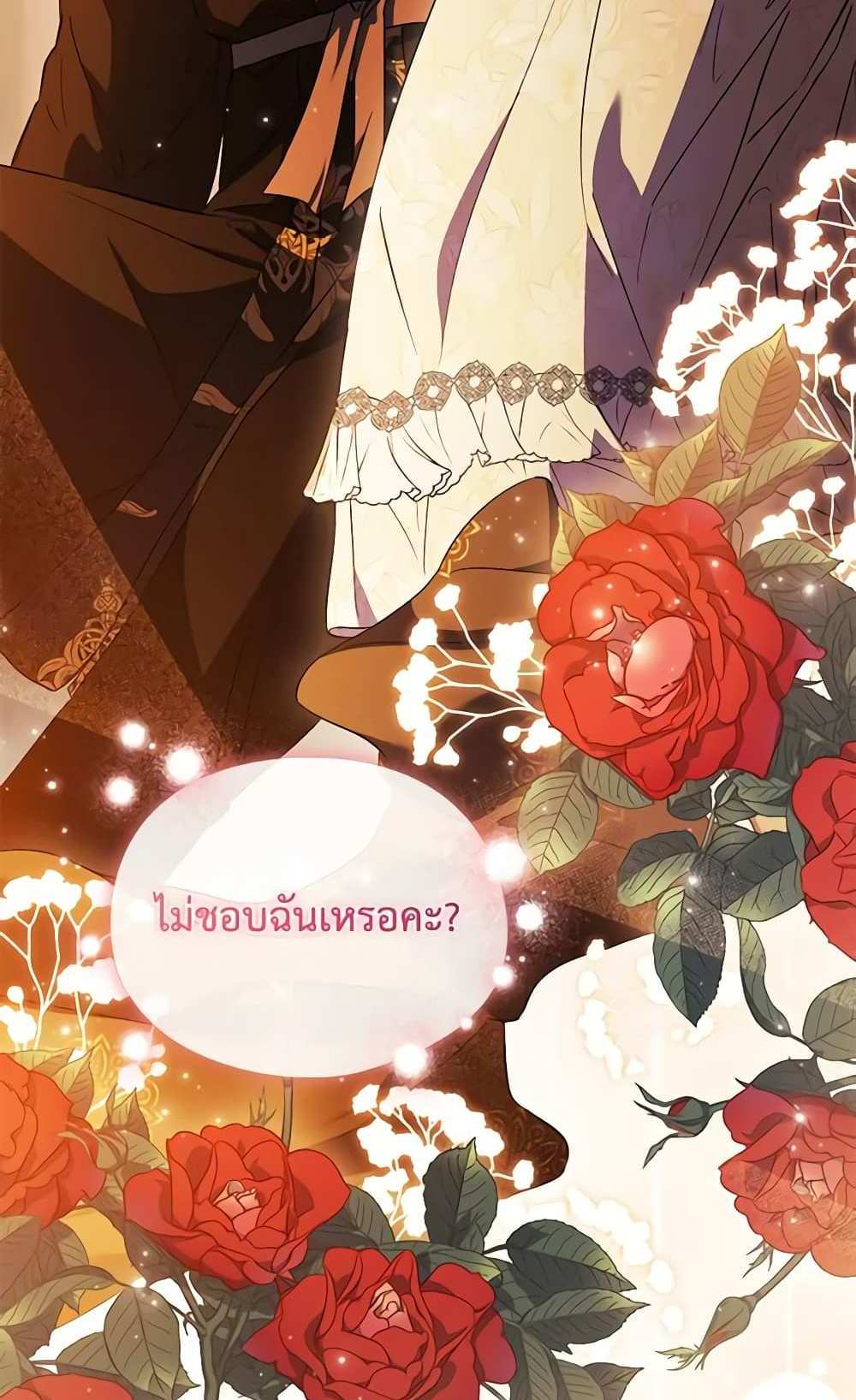 I Don’t Trust My Twin Sister Series แปลไทย