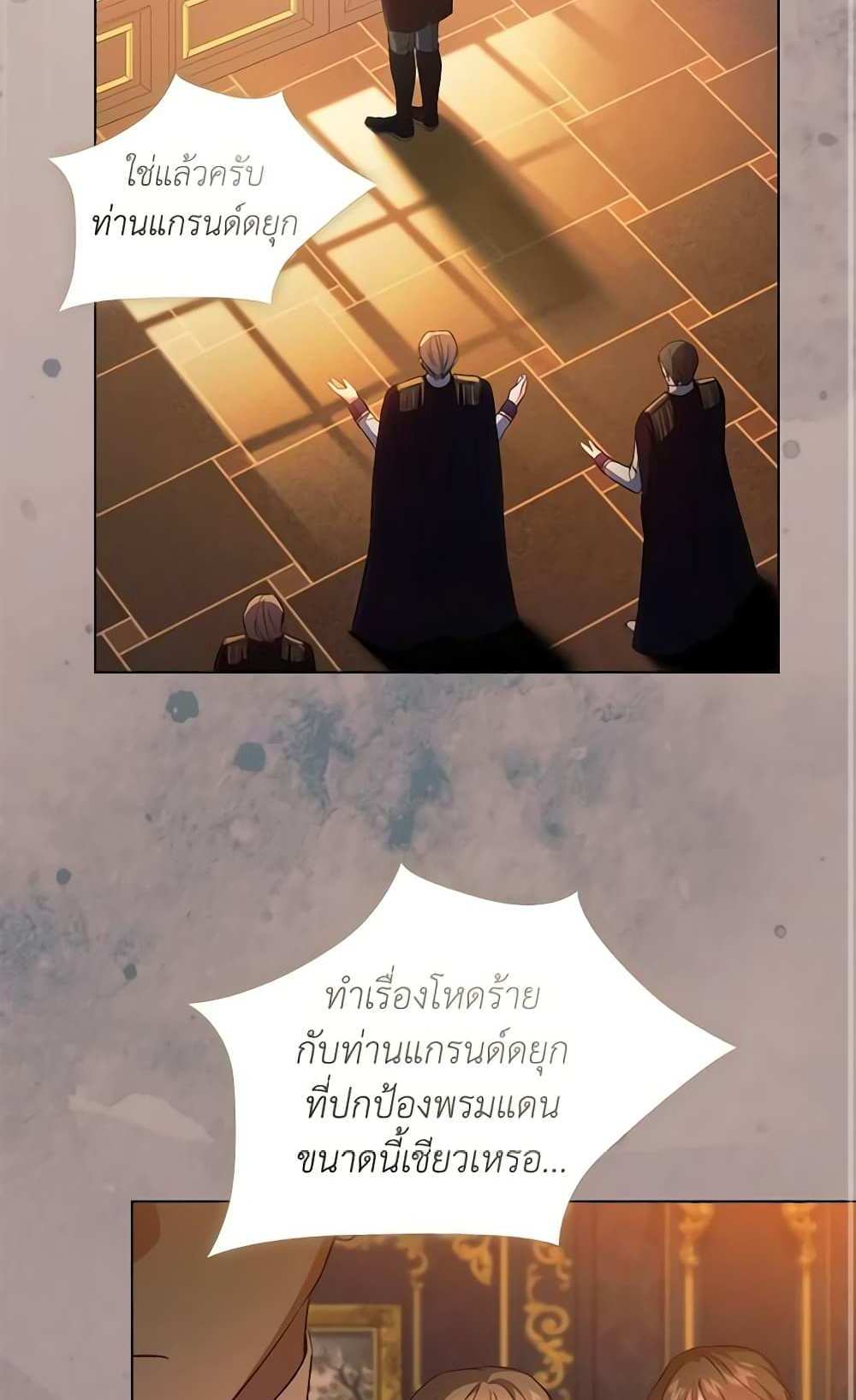 I Don’t Trust My Twin Sister Series แปลไทย