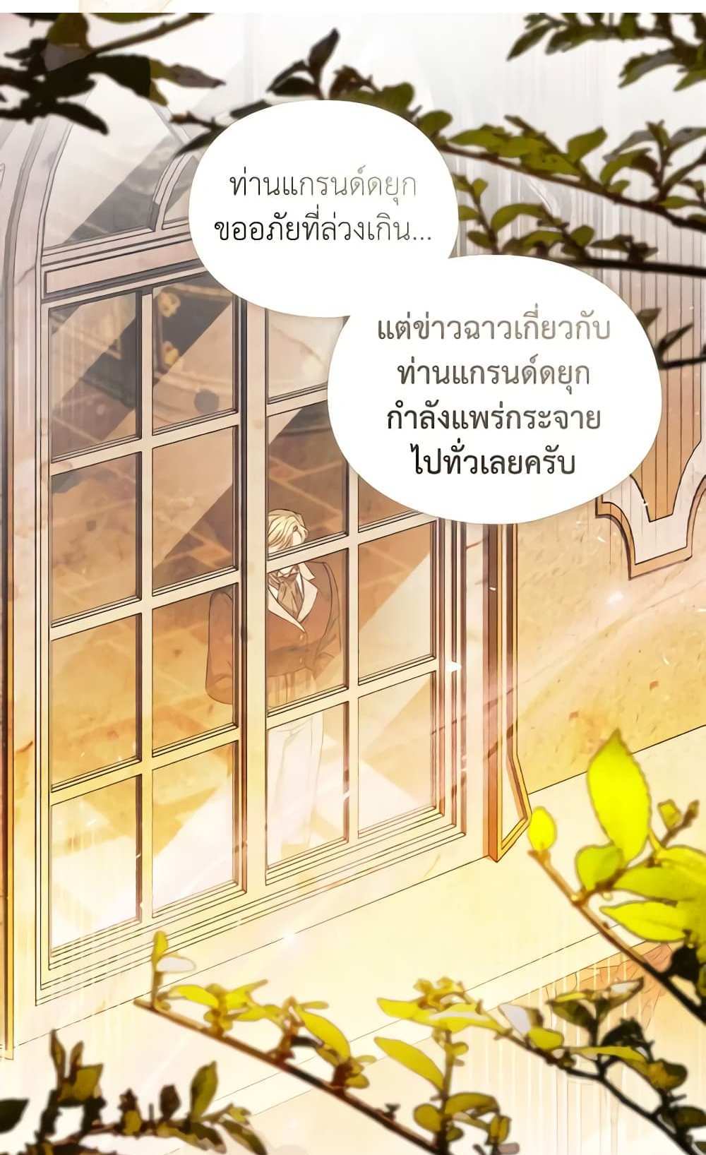 I Don’t Trust My Twin Sister Series แปลไทย