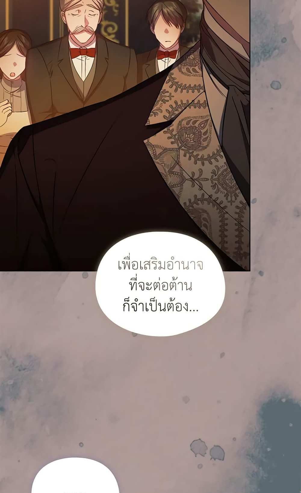 I Don’t Trust My Twin Sister Series แปลไทย