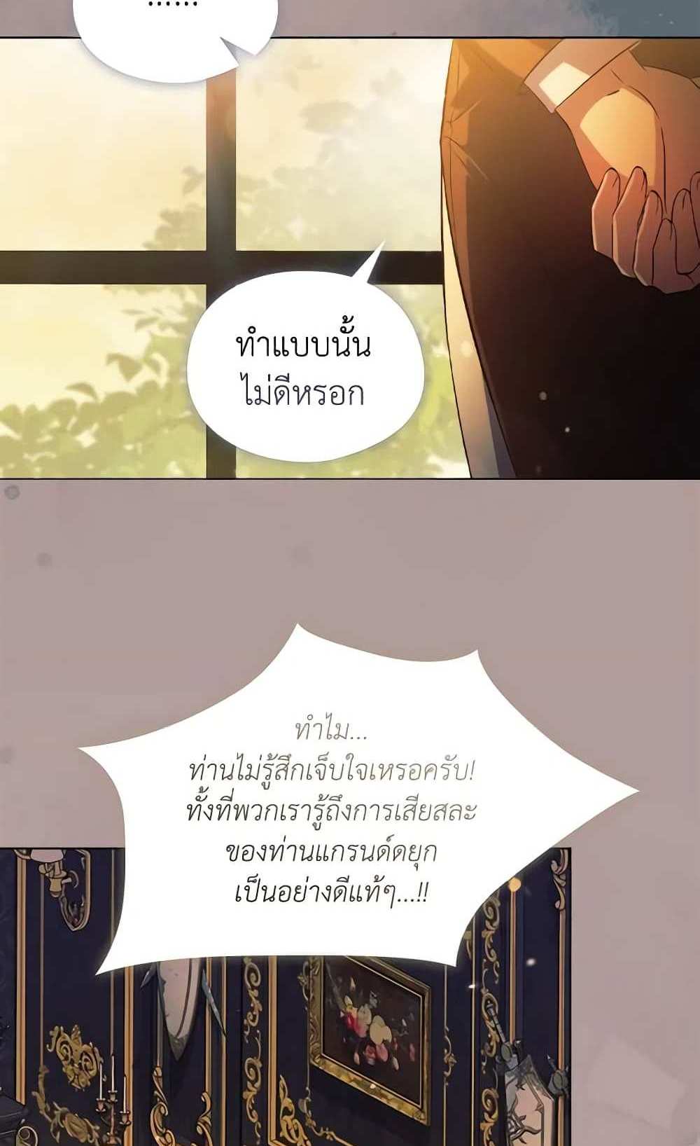 I Don’t Trust My Twin Sister Series แปลไทย