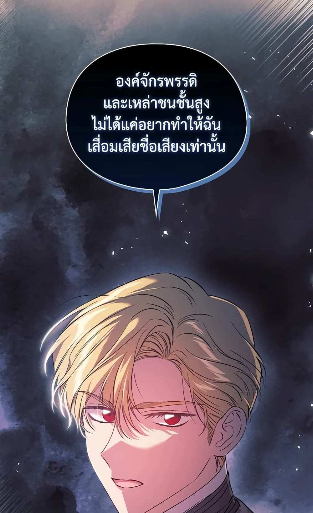 I Don’t Trust My Twin Sister Series แปลไทย