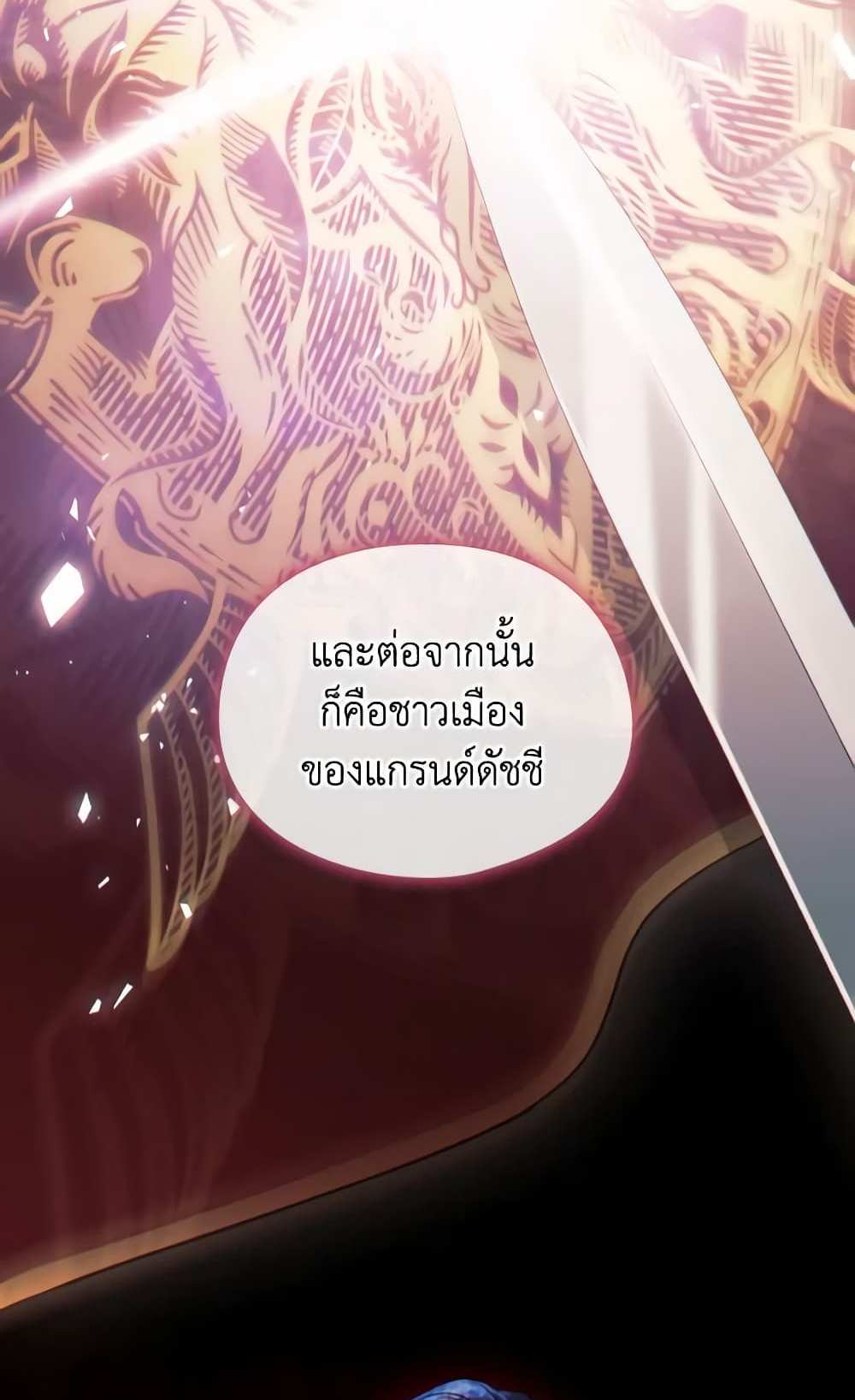 I Don’t Trust My Twin Sister Series แปลไทย