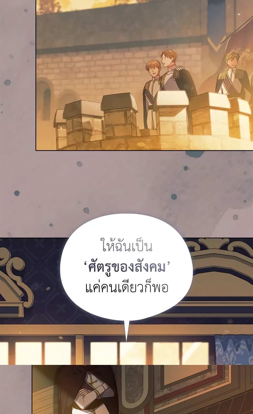 I Don’t Trust My Twin Sister Series แปลไทย