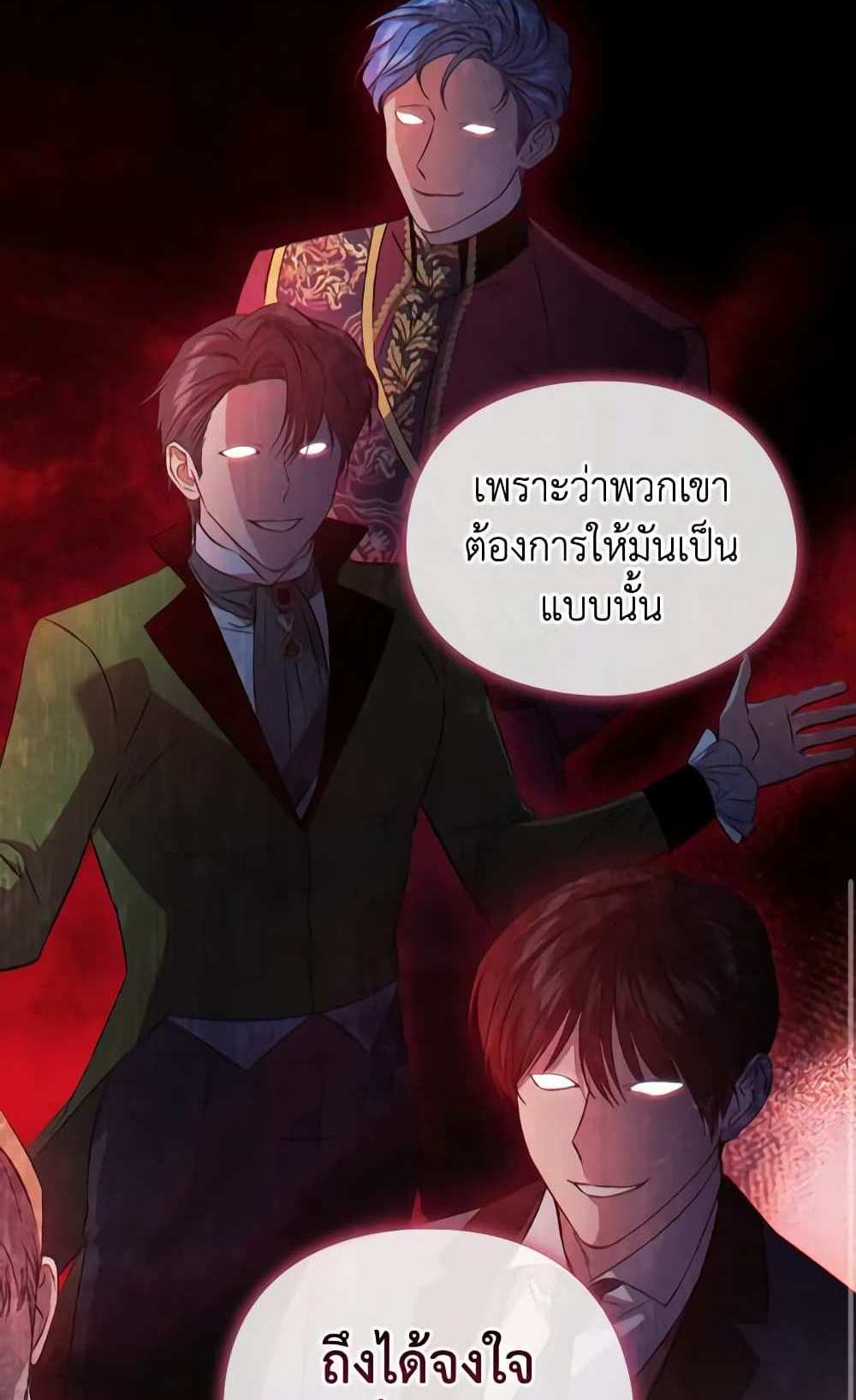 I Don’t Trust My Twin Sister Series แปลไทย