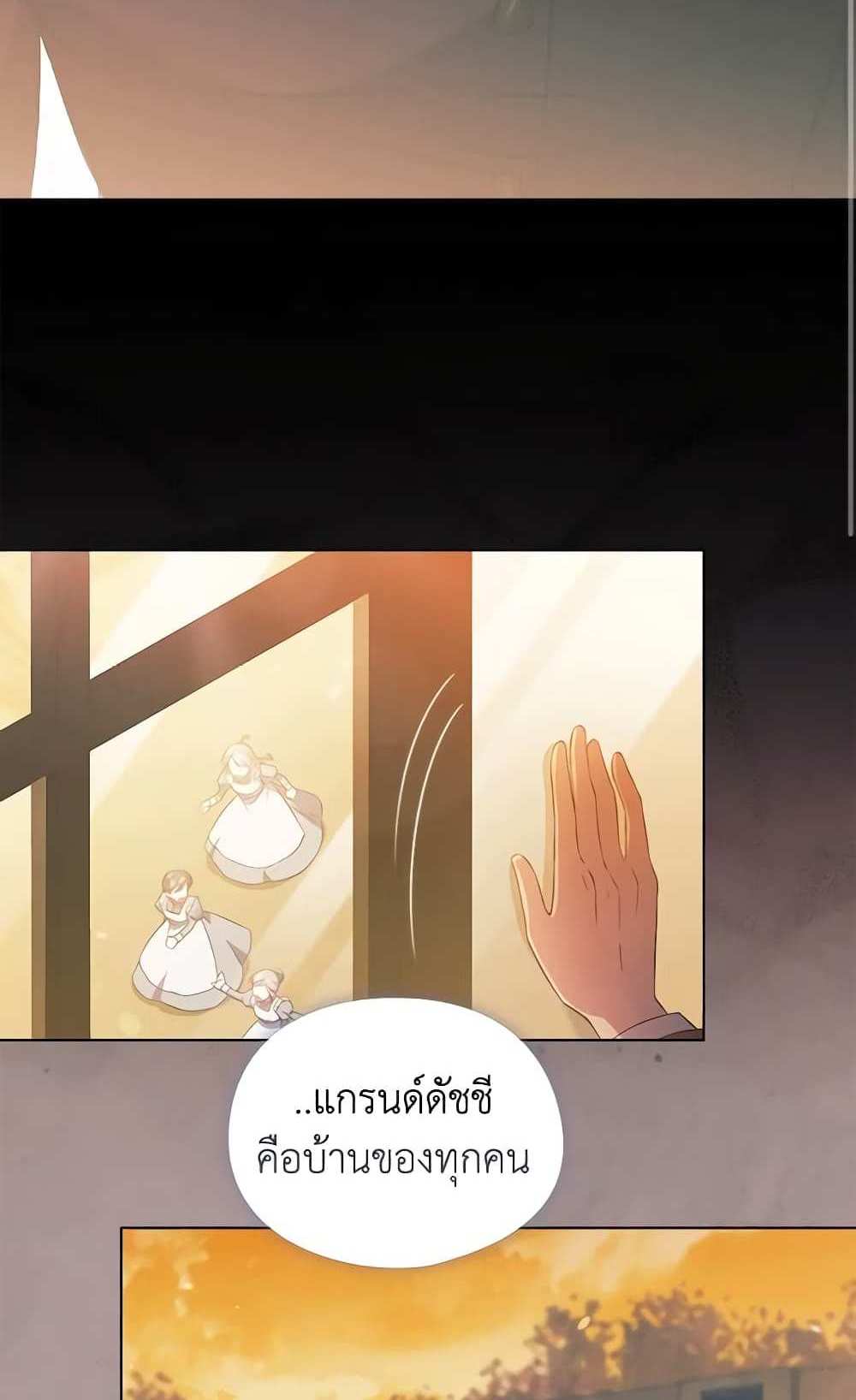 I Don’t Trust My Twin Sister Series แปลไทย