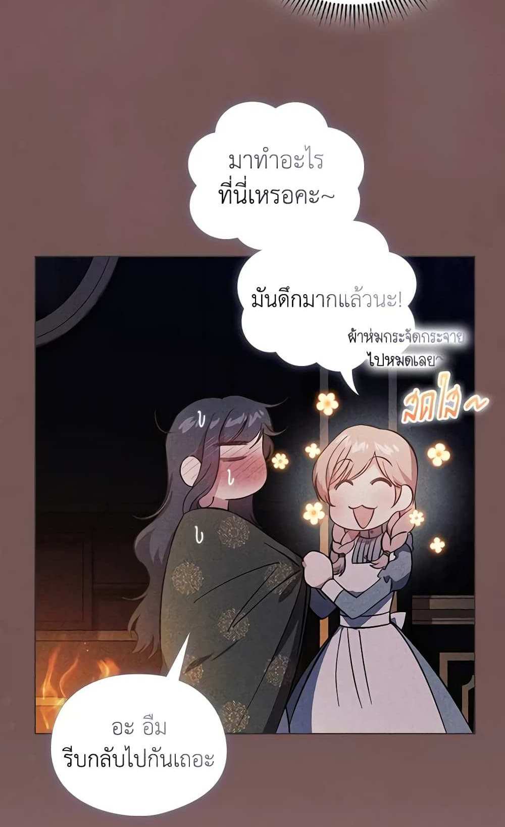 I Don’t Trust My Twin Sister Series แปลไทย