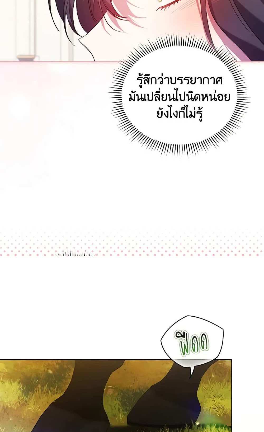 I Don’t Trust My Twin Sister Series แปลไทย