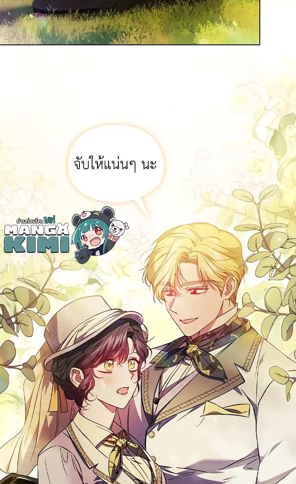 I Don’t Trust My Twin Sister Series แปลไทย