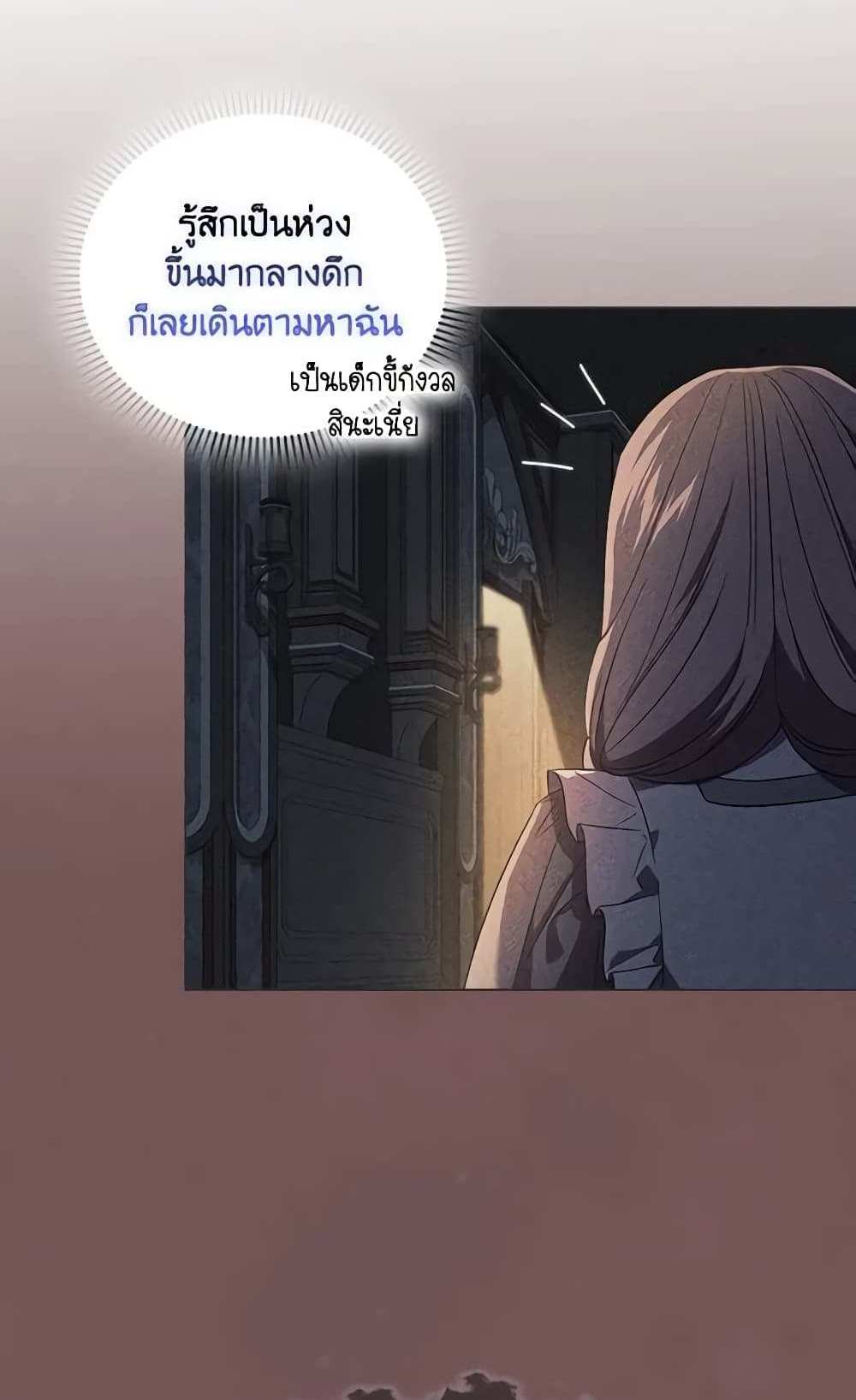 I Don’t Trust My Twin Sister Series แปลไทย